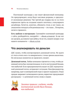 Нескучные финансы