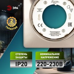 Светильник встраиваемый ЭРА KL71 SN /1 (к) под лампу GX53 сатин никель термокольцо в комплекте | Встраиваемые светильники Для ламп GX53