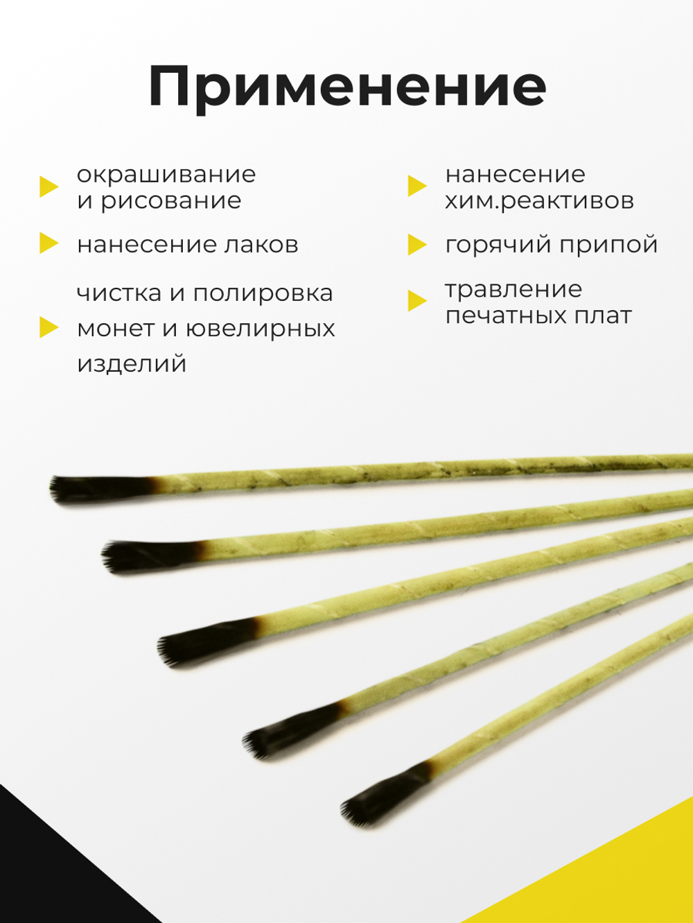 Кисть стекловолоконная (KS-1)
