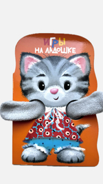Книжка с лапками