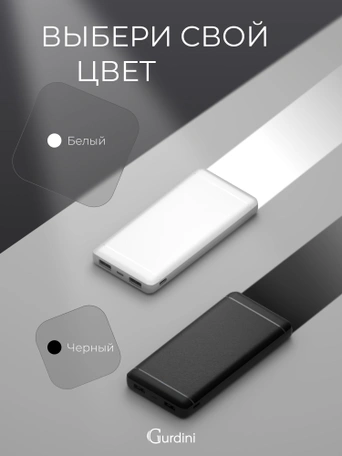 Дополнительный аккумулятор Gurdini Slim Series GPSS-0010B 10000 mAh Black