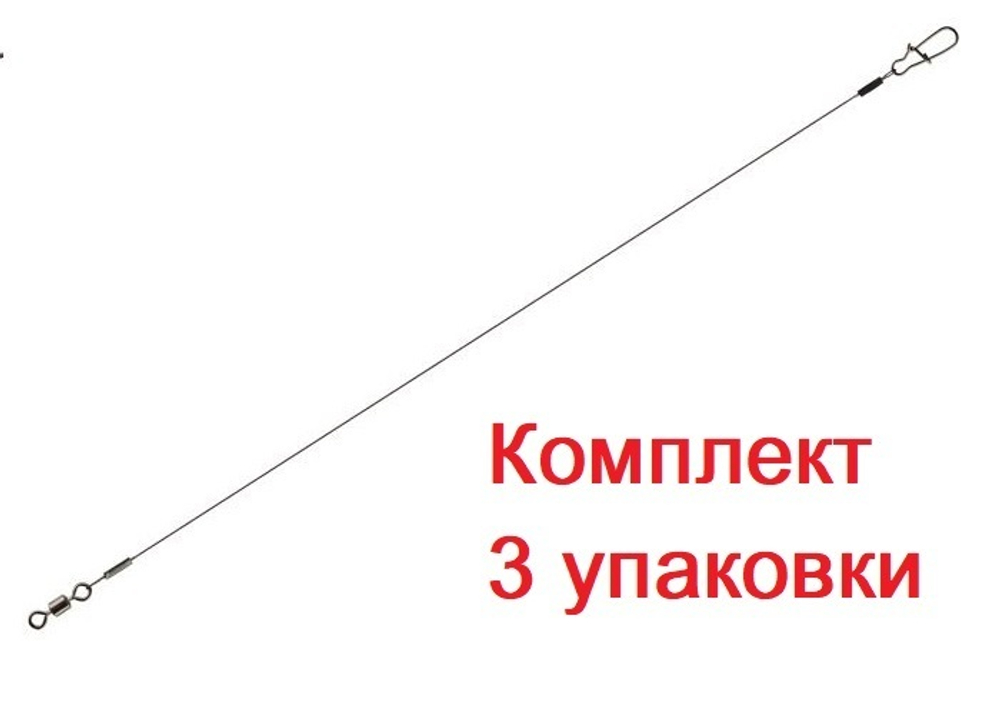 Поводки SPRUT Classic 1x49