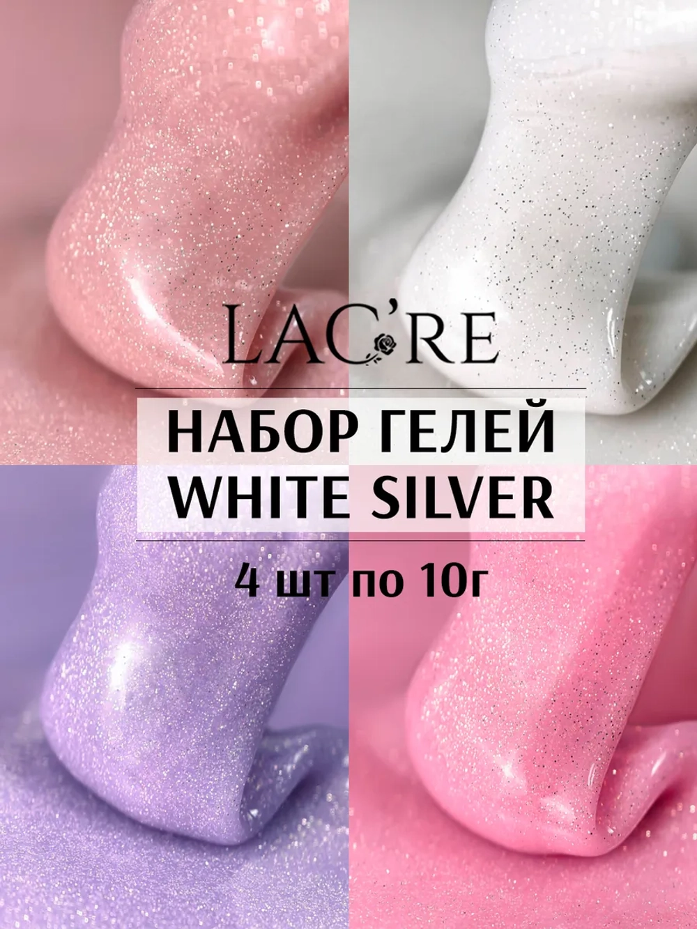 Набор гели для наращивания ногтей WHITE SILVER