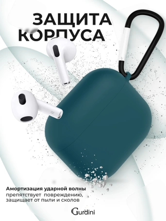 Чехол для Airpods 3 Gurdini силиконовый с карабином Изумрудный