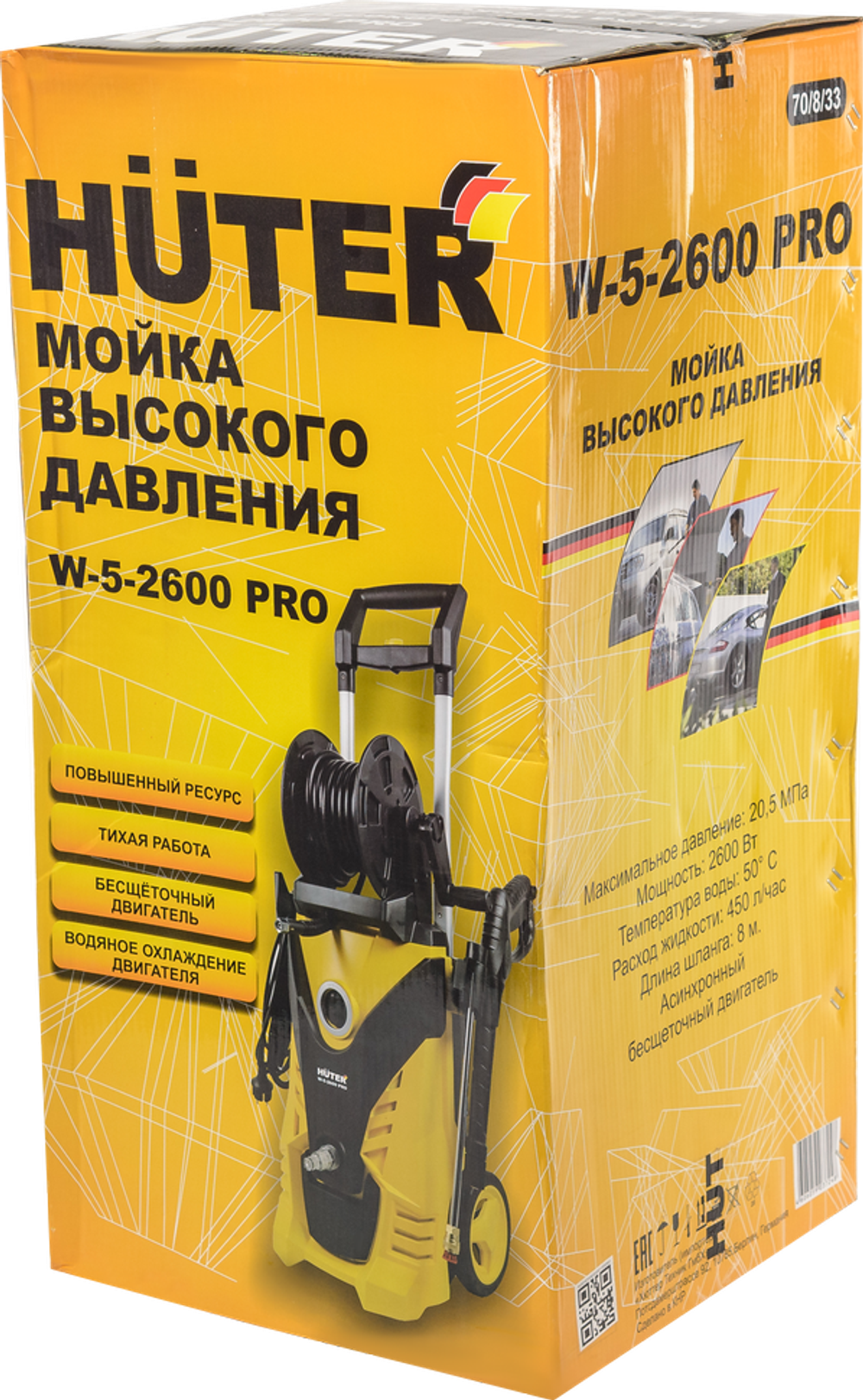 Мойка Huter W-5-2600 PRO