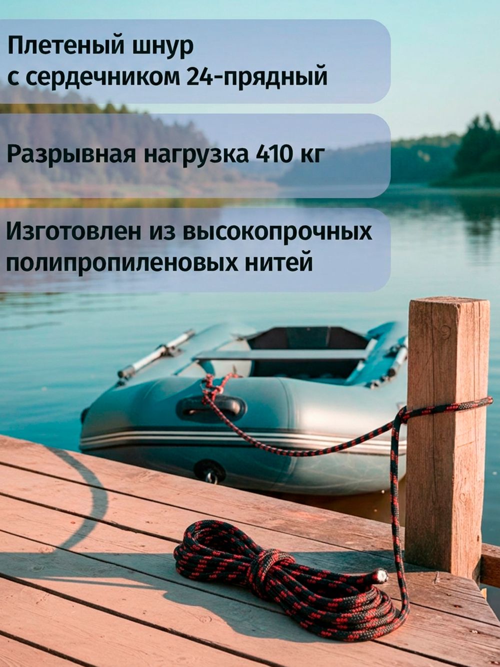 Якорь разборный 4.4кг с якорной намоткой, толщина 8мм, длина 30м