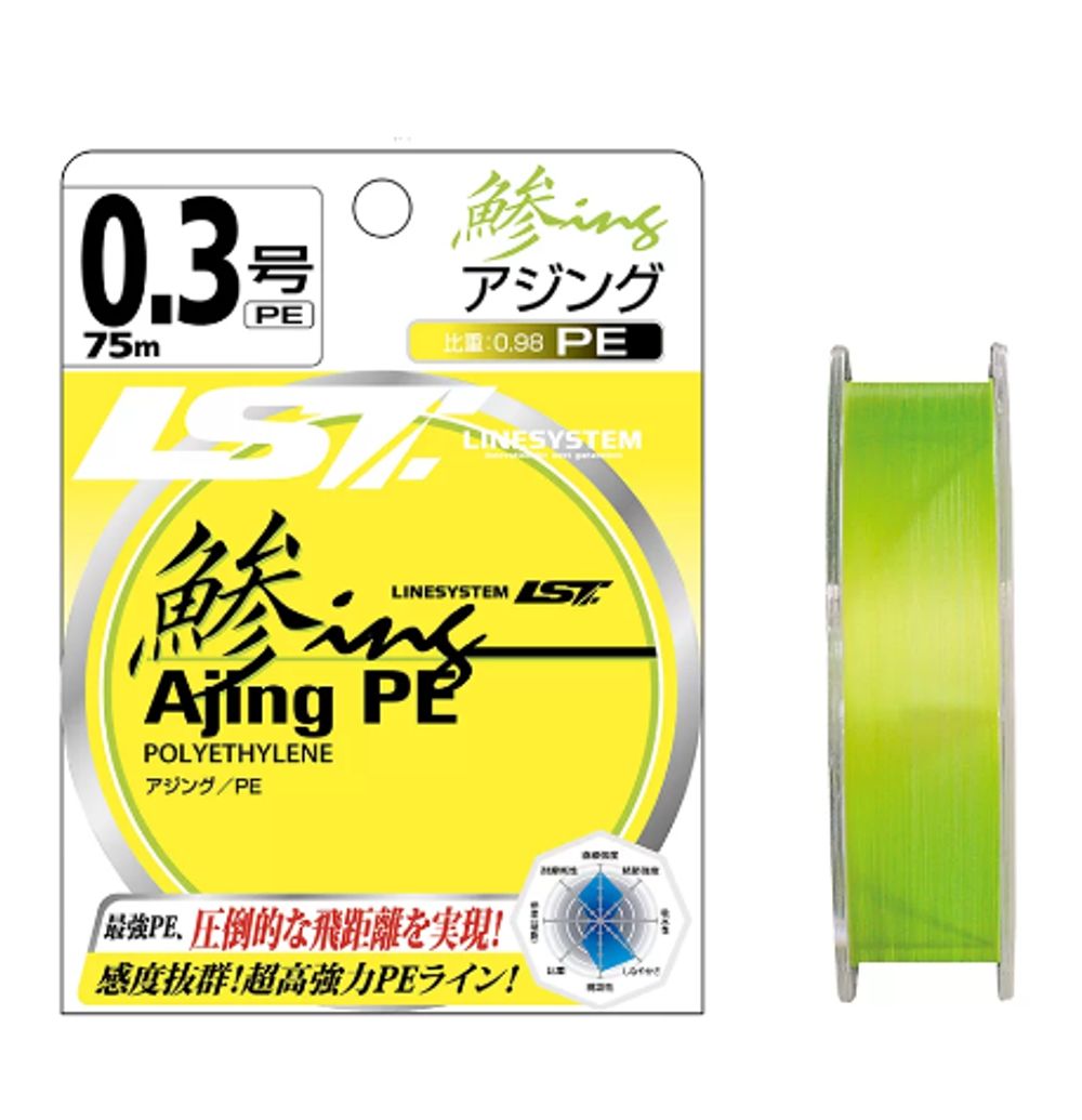 Шнур LINESYSTEM Ajing PE #0.3 (75m)