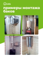Бак для бани на трубе 60 л, d115, AISI 439 0,5 мм