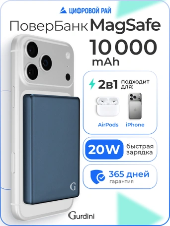 Powerbank Gurdini Wave Series Magnetic Magsafe GMQS-01B 10000 mAh 20W Midnight Blue