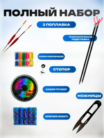 Набор для рыбалки/Китай/4.5м - 2шт