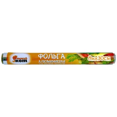 Фольга алюминиевая пищевая 8м*30см «Рыжий кот» в пленке