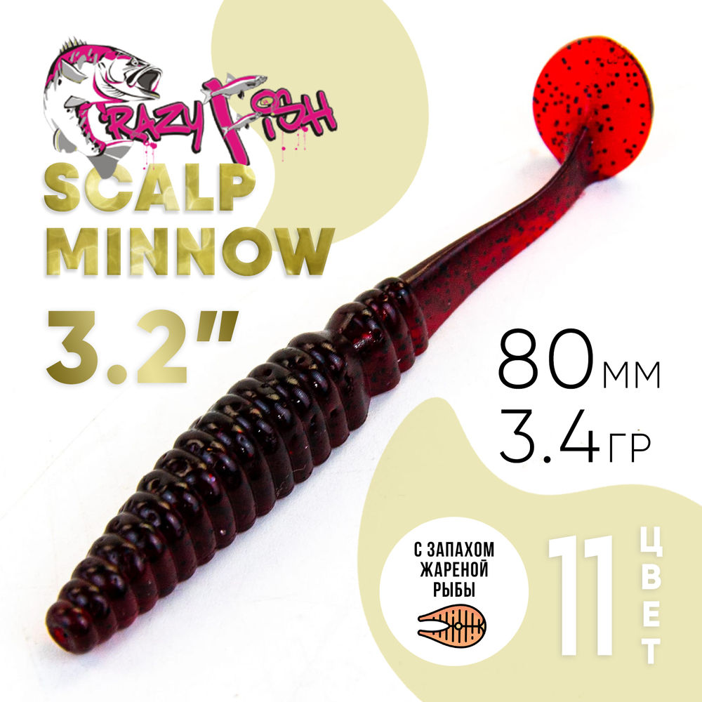 Силиконовая приманка Crazy Fish Scalp Minnow 3.2" (80мм, 3.4гр)