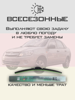 Щетки стеклоочистителя HUOYE Y8 600/400 мм на Dacia Sandero | VATL5.1