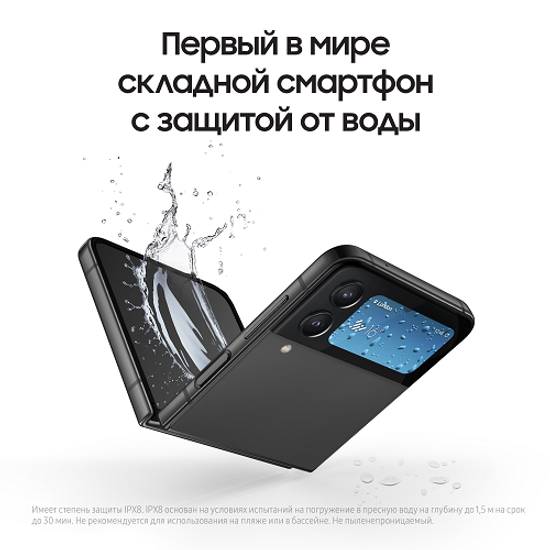 Samsung Galaxy Z Flip4 8/128 Гб черный