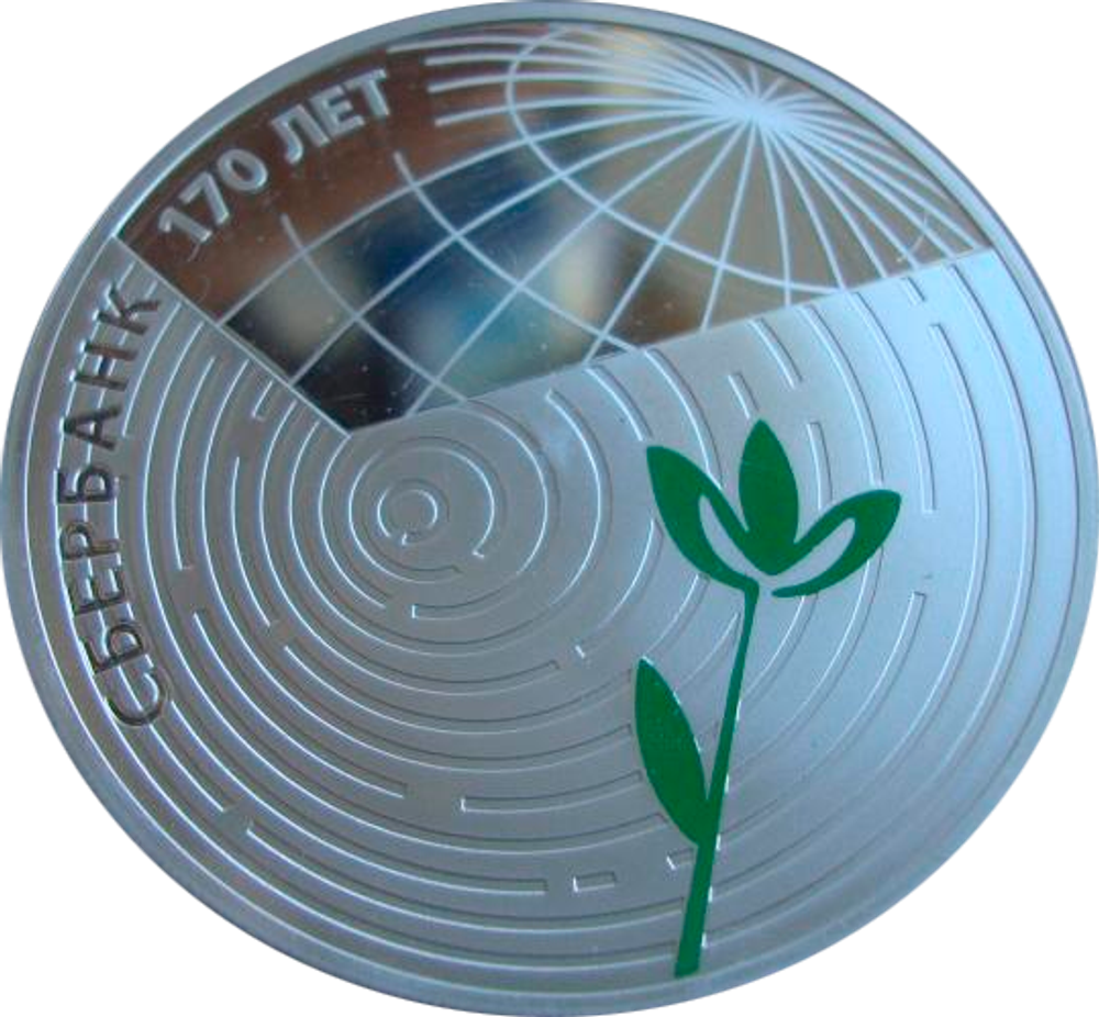 3 рубля 2011 Сбербанк 170 лет СЕРЕБРО сертификат