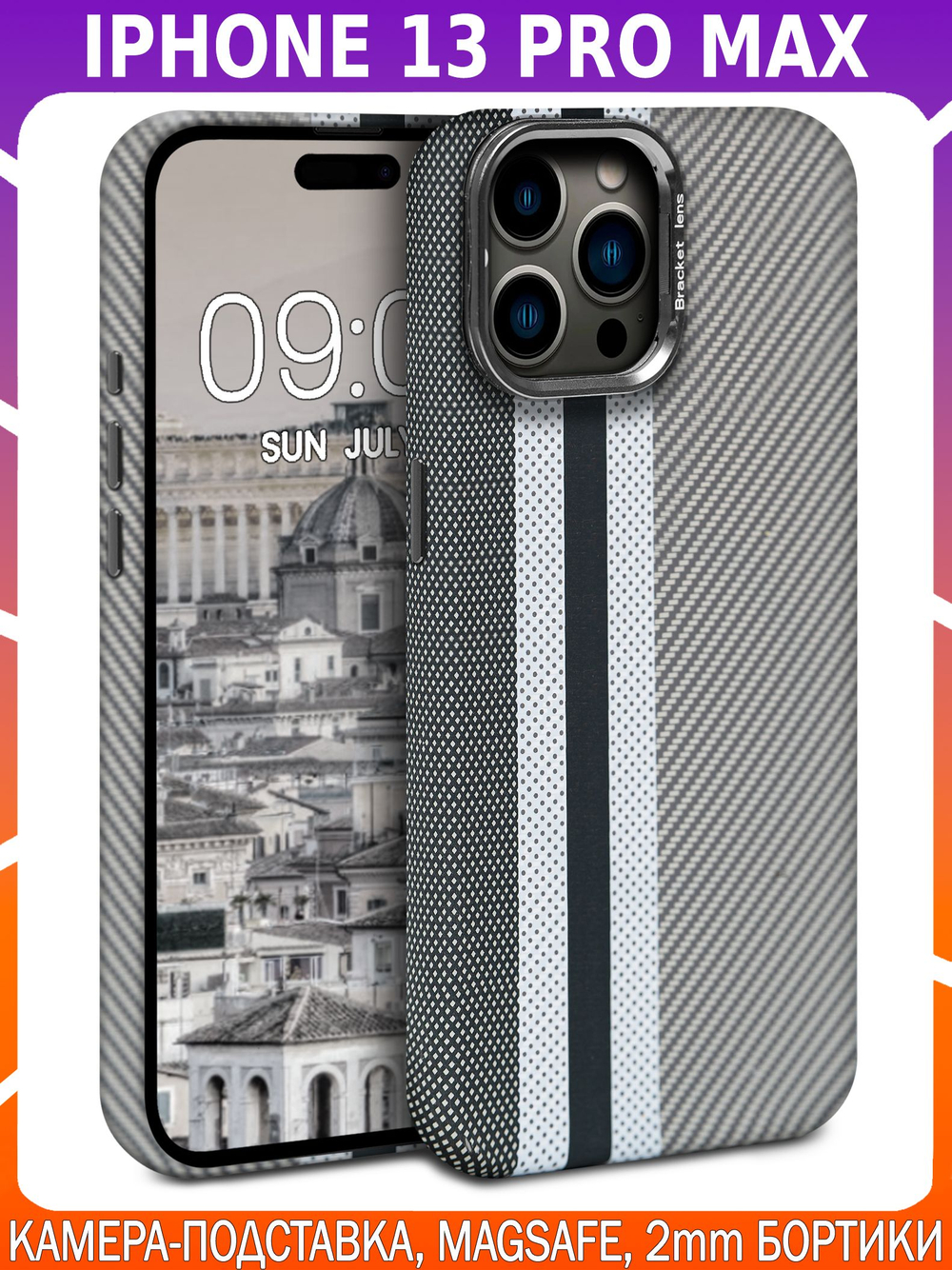 Дизайнерский чехол для IPHONE 13 PRO MAX с камерой-подставкой и MagSafe