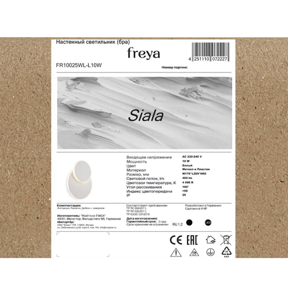 Настенный светильник (бра) Freya FR10025WL-L10W