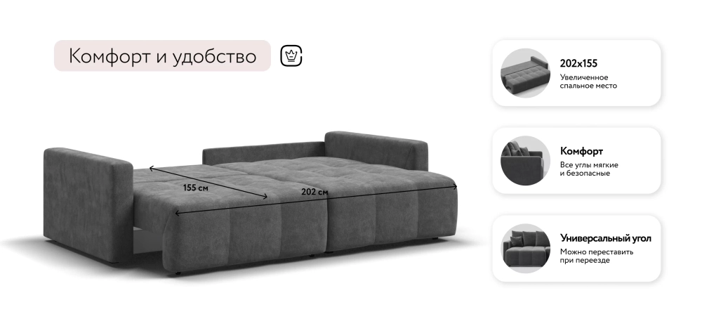 Угловой диван Босс Тренд Шенилл Клауд графит