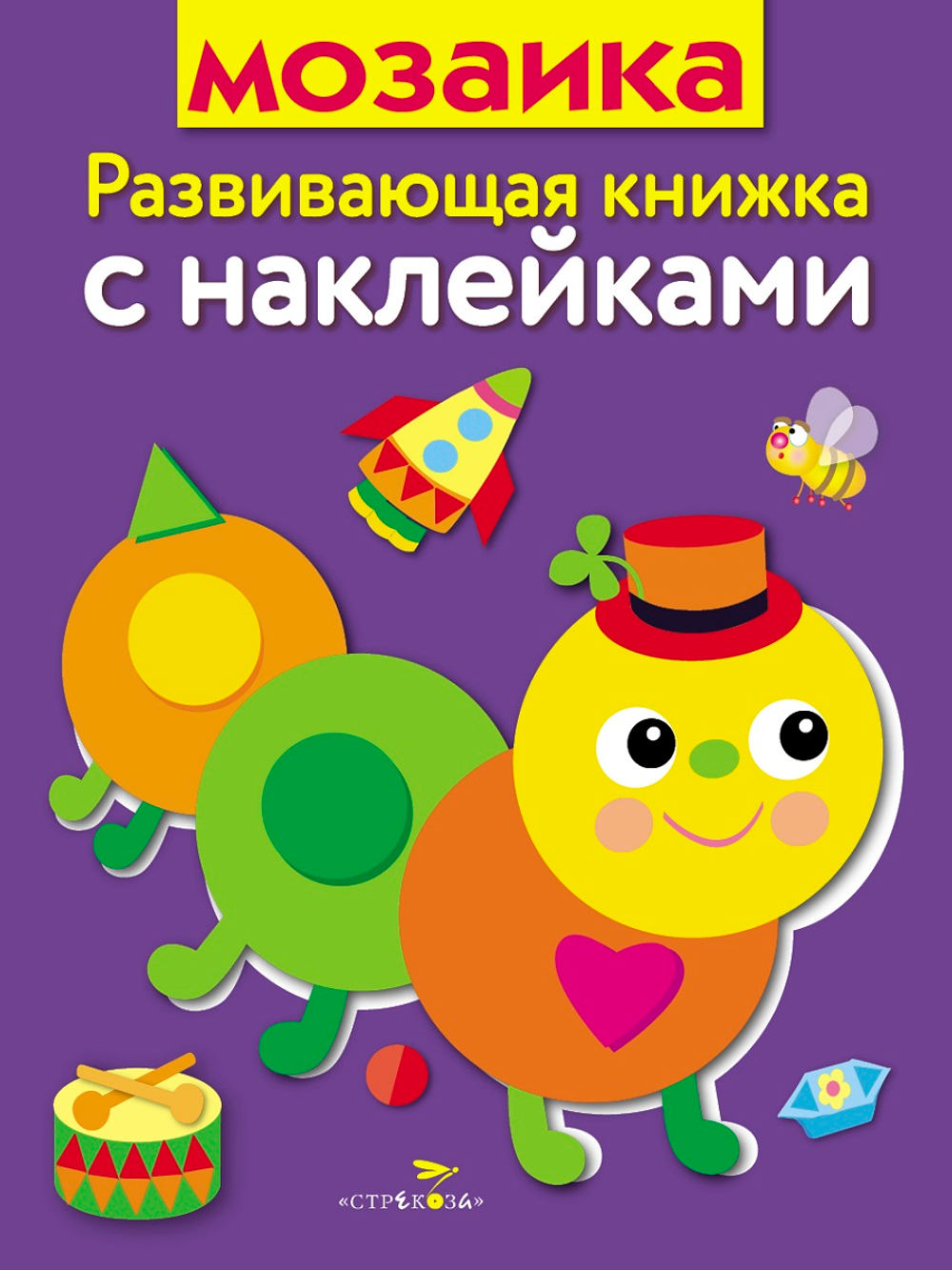 Развивающая книжка с наклейками