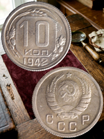 10 копеек 1942 года СССР. Советский Союз. Погодовка. Советы. Копия редкой монеты посеребрение
