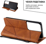 Дизайнерский чехол-книжка из кожи для SAMSUNG GALAXY S21 ULTRA с отделом для наличных, 3 слотами для карт и подставкой
