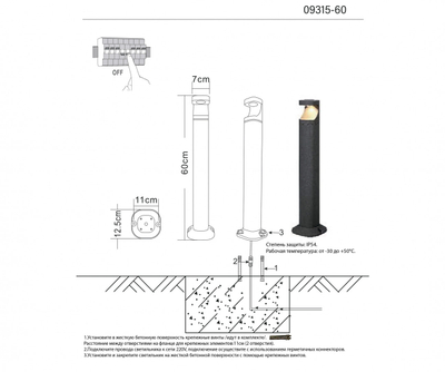 09315-60,16 Светильник уличный Кальт серый d7 h60 Led Osram 12W (3000K). ТМ Kink Light