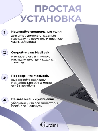 Чехол пластиковый Gurdini для Macbook Air 15" 2023 (A2941) Cream Case Dark Lavender