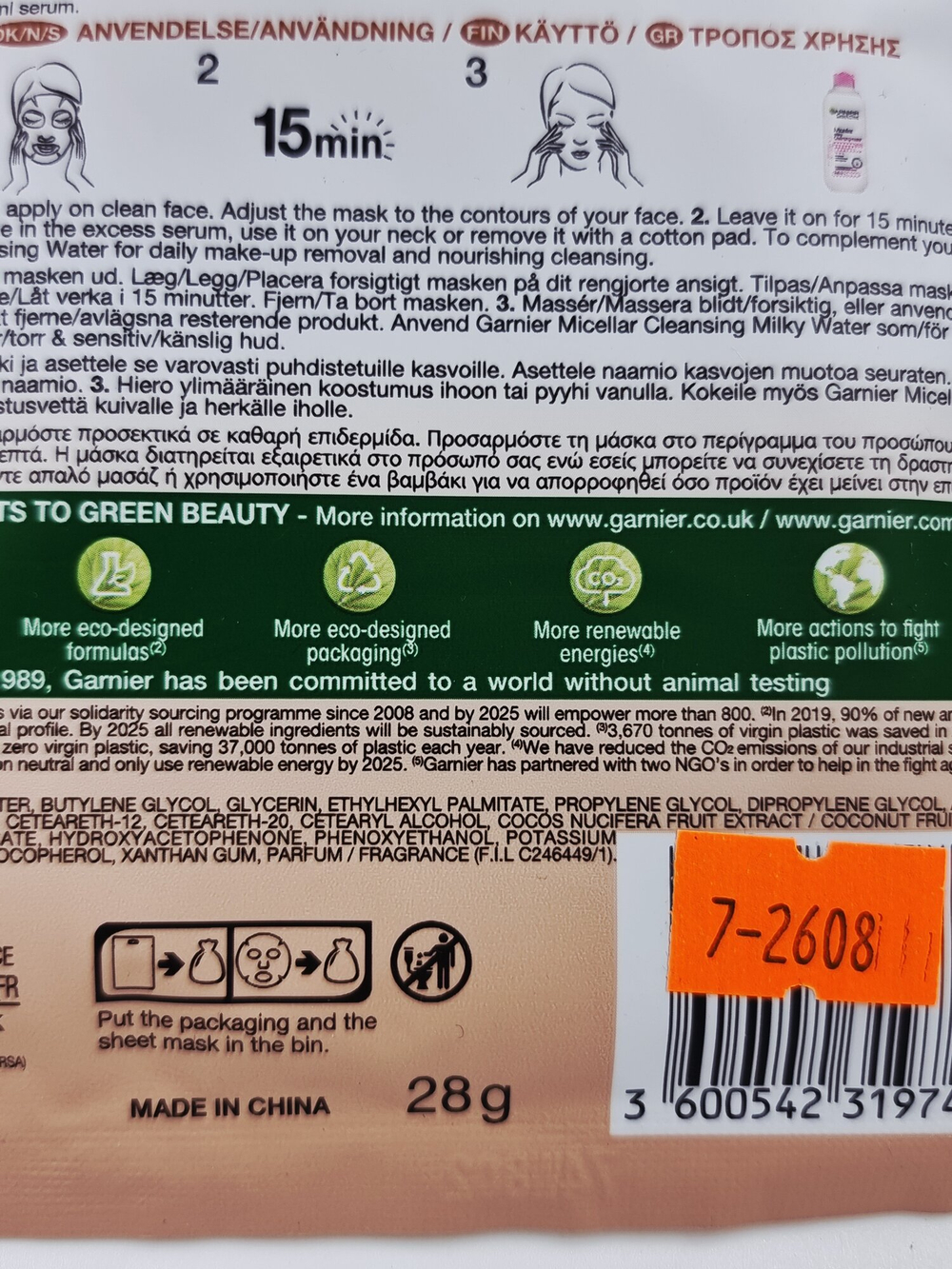 Garnier Маска тканевая для лица с гиалуроновой кислотой, экстрактом кокоса и витамином Е, питание и сияние, 28 г