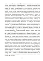 Разрыв времени. Синхронистичность и критика Юнгом современной западной культуры