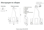 Люстра Crystal Lux DELUXE SP6 1540/306