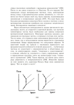 Психэ и материя (PDF)