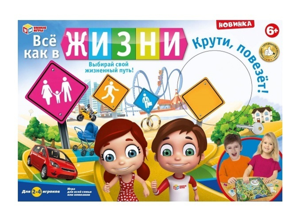 Игра настольная "Все как в жизни" ТМ "Умные игры"