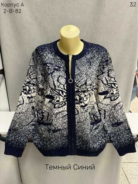 Кардиган 11338 (1683050611) Fabrika