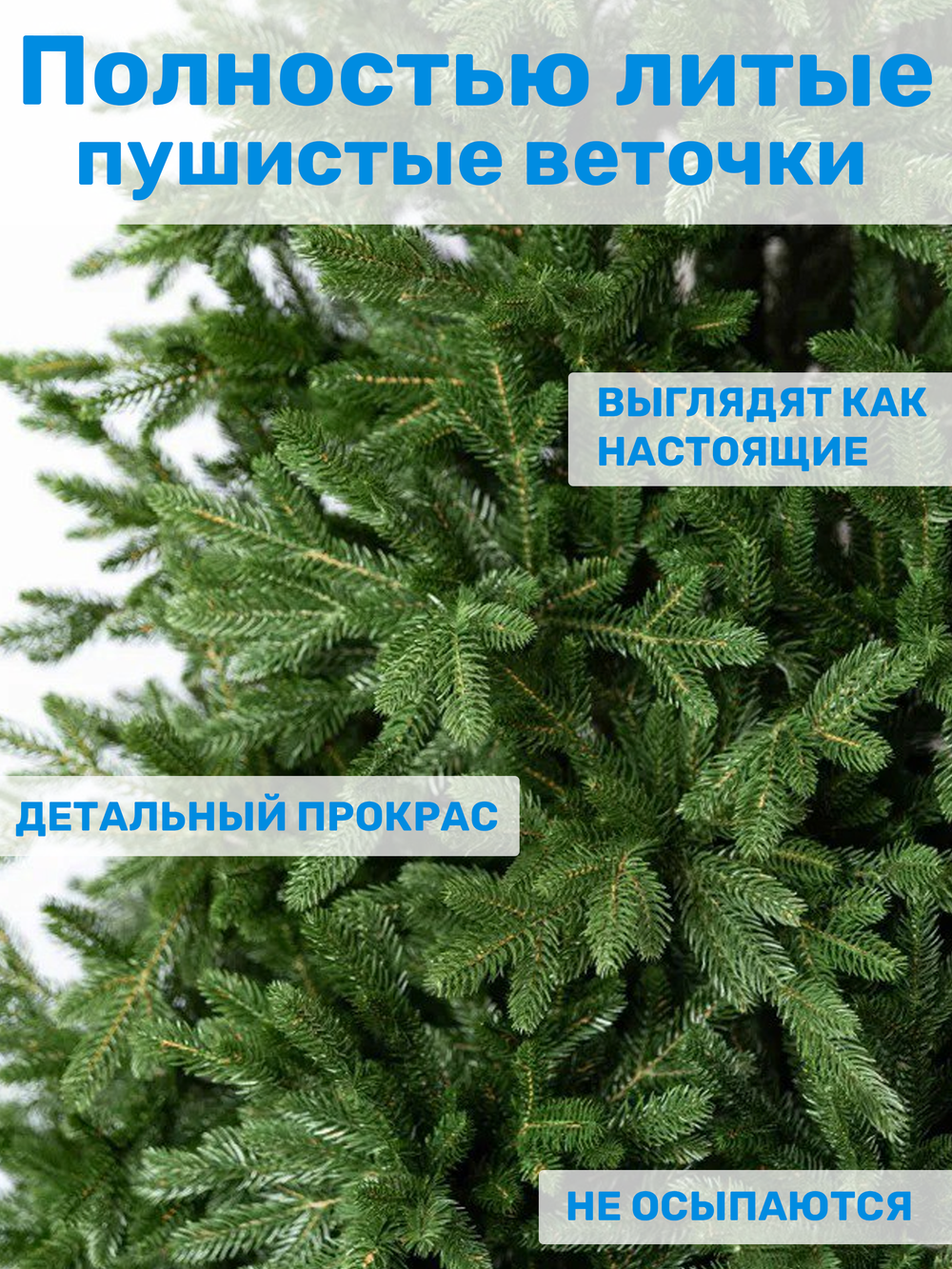 Ель искуственная Царь елка Сапфир 215 см
