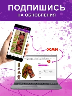 Шоколад подарочный молочный