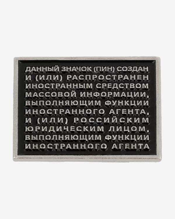 Значок Ебала - фото 1