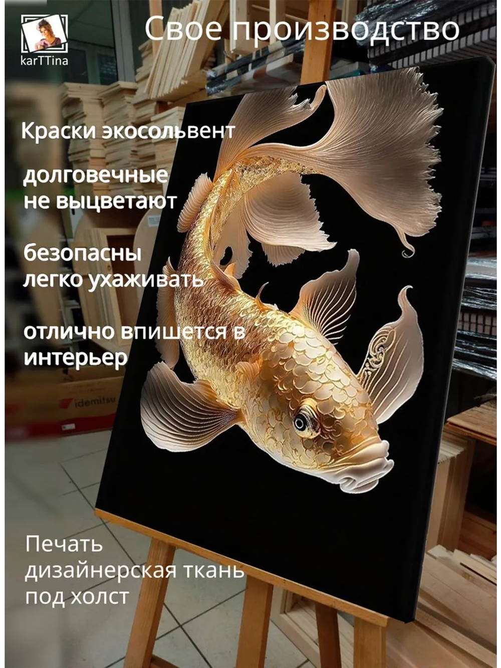 Картина "Золотая грация", на стену 50х70см 1шт.