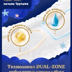 Трусики Huggies Elite Soft ночные 5 (12-17 кг) 17 шт.