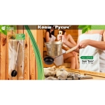 Ковш «Русич» 0,2л/51см