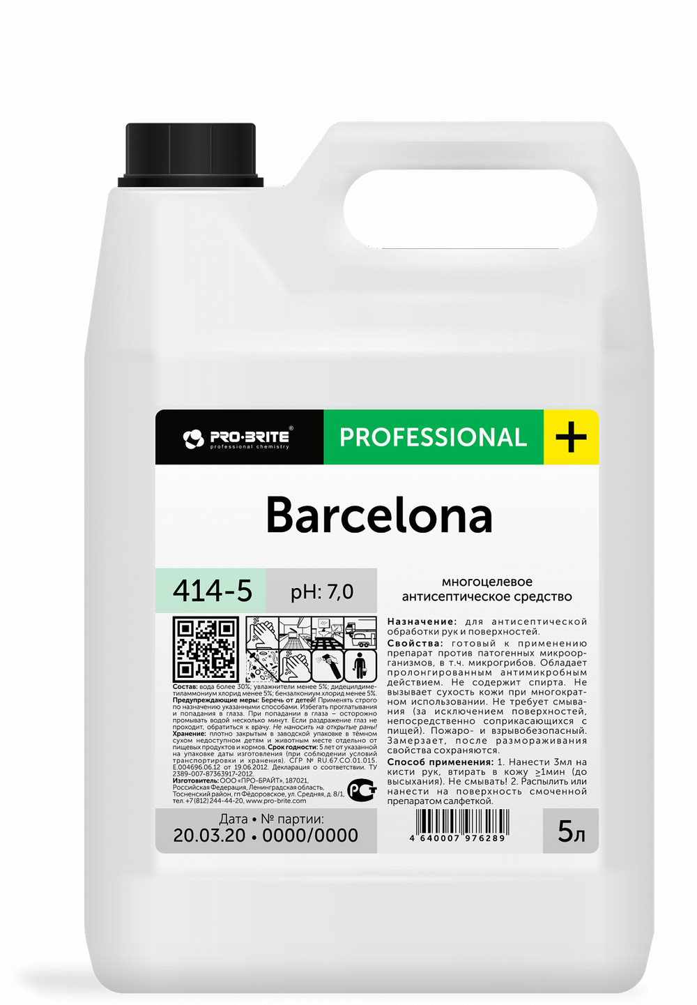 414-5 Barcelona (Барселона) 5л (4шт) Многоцелевое антисептическое средство