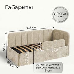 Кровать детская Камелия с подсветкой с сенсорной кнопкой