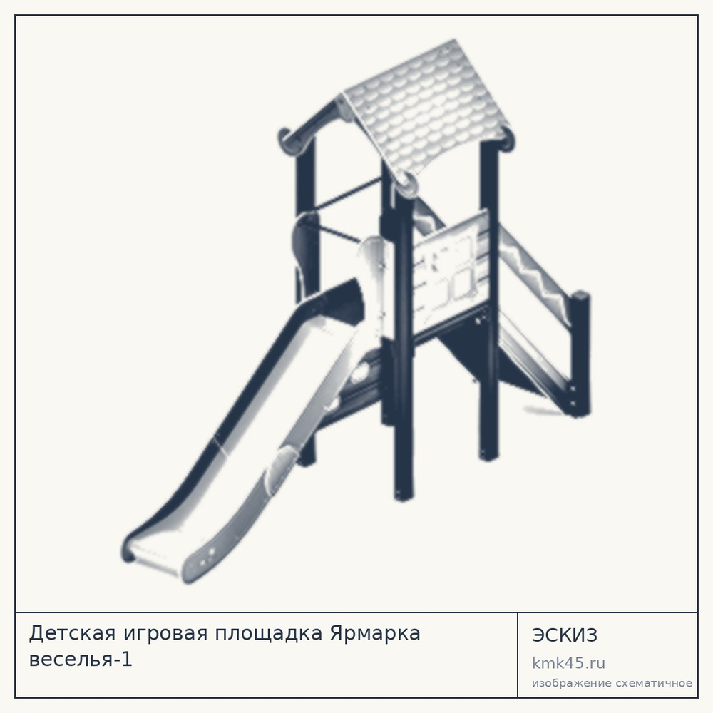 Детская игровая площадка Ярмарка веселья-1 — от 275 000 ₽