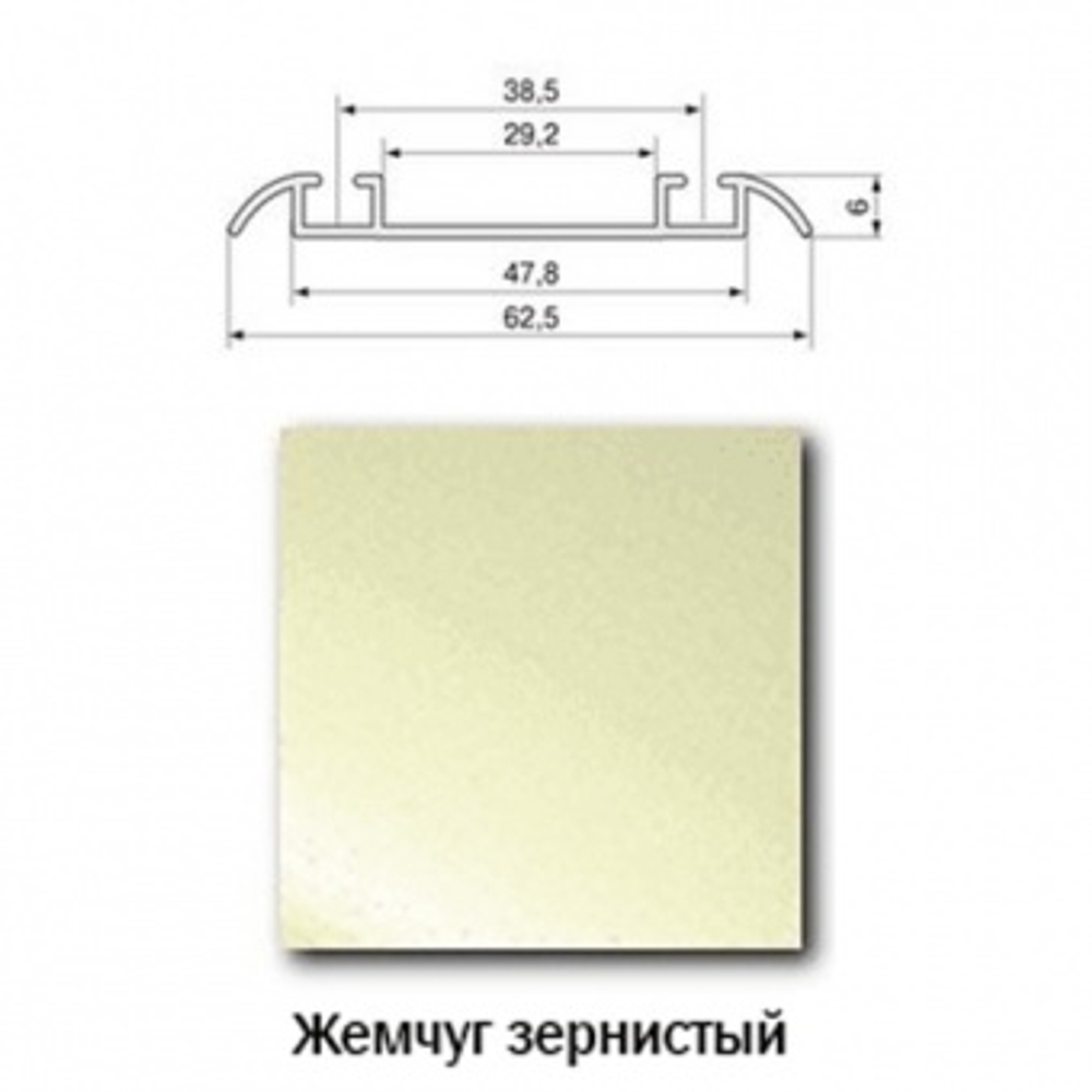Нижняя направляющая  Жемучг  зернистый 5,9 м KR05 — купить в Якутске | Все для мебели