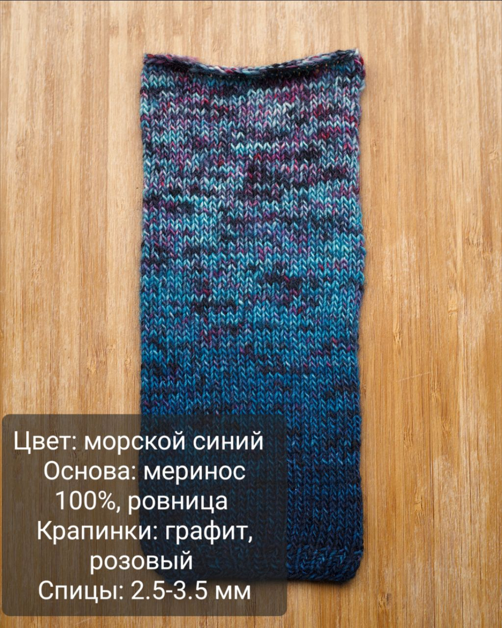 Набор для свитера. Градиент, меринос
