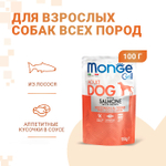 Влажный корм Monge Dog Grill для собак с лососем, паучи 100 г - 24 шт