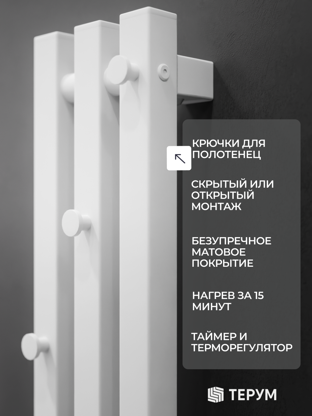 Полотенцесушитель Марко 3 Про 90х13 белый