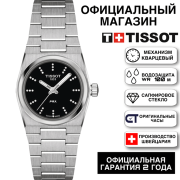 Tissot T137.010.11.056.00 женские часы Tissot PRX