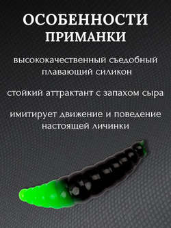 Форелевая силиконовая приманка StatiX MAGGOT 38мм 1,9гр 8шт. цвет 001