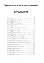 Звездная женщина. Мы сделаны из звезд и к звездам мы вернемся