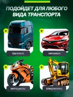Автошампунь для бесконтактной мойки 10 литров концентрат